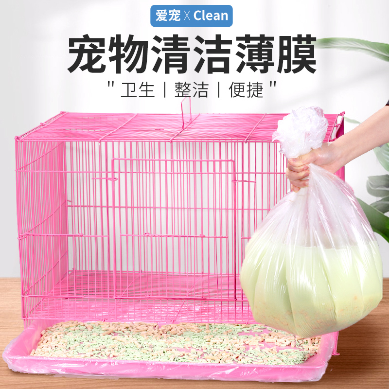 兔子荷兰猪除臭用品兔笼粪便清理