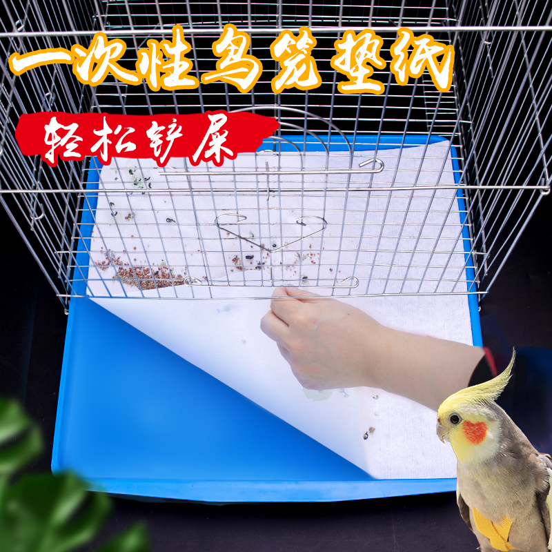 一次性吸粪便圆形底盘垫子鸟笼