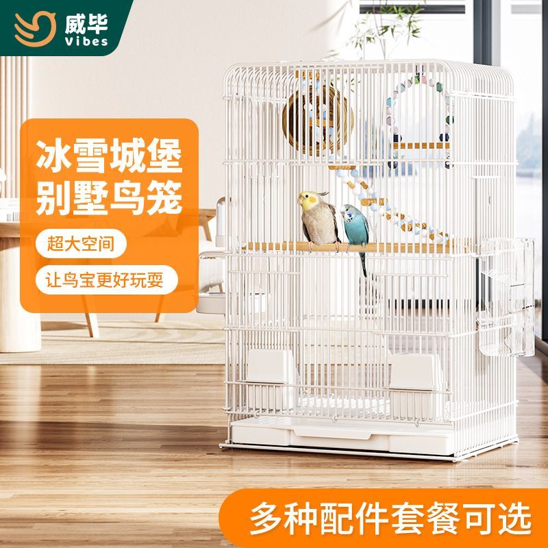 鹦鹉笼子大号虎皮玄凤牡丹鸟笼图片