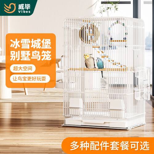 鹦鹉笼子大号虎皮玄凤牡丹鸟笼
