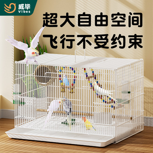 超大自由空间鹦鹉鸟笼