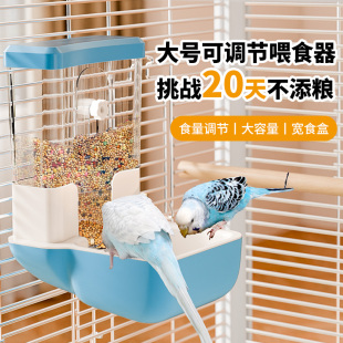 鹦鹉自动喂食器食盒大容量虎皮玄凤鸟用防撒溅喂鸟器下料器饲料盒