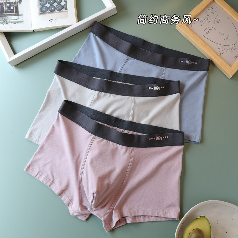 画内简约商务莫代尔棉男士内裤舒适透气内裤男中腰平角短裤3条装,女士内衣/男士内衣/家居服,男平角内裤,淘宝优惠券,粉丝福利购,淘宝优惠卷