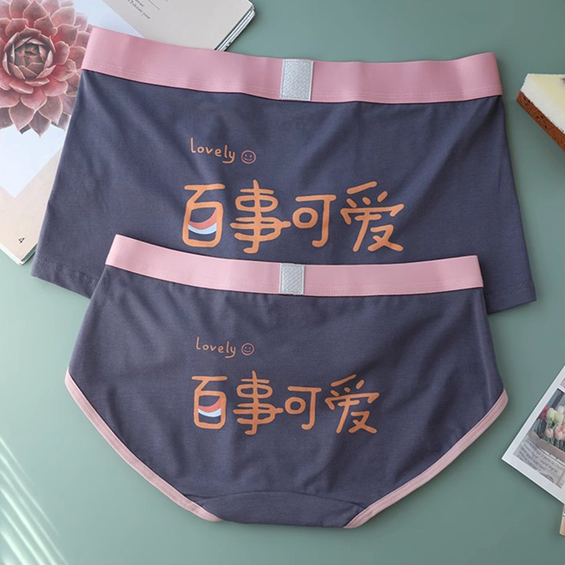 画内情侣内裤莫代尔棉舒适透气