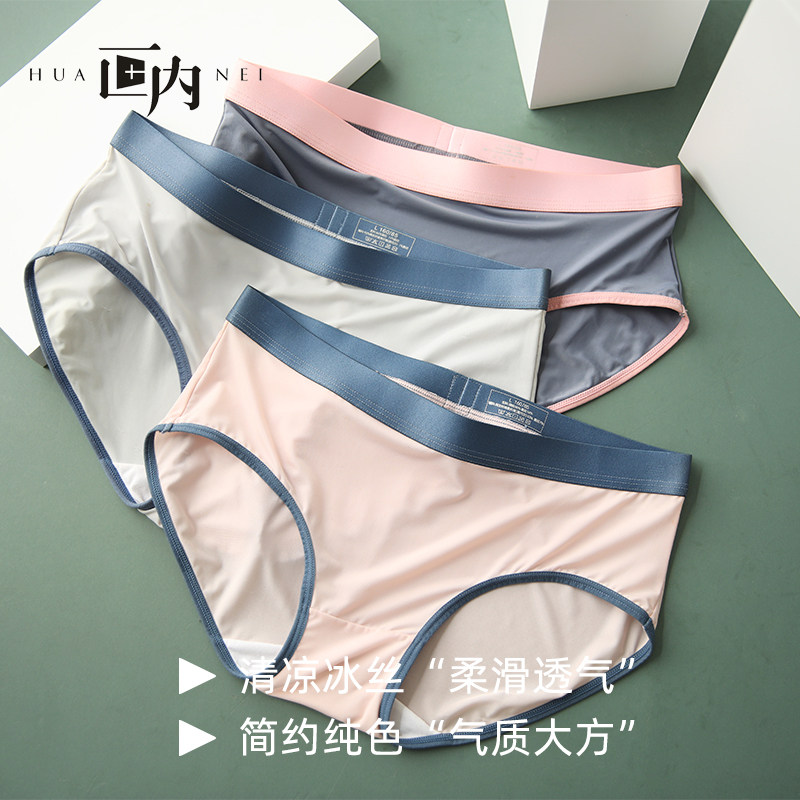 画内冰丝内裤女性感三角裤头中腰女士内裤薄款少女生性惑纯欲内衣,女士内衣/男士内衣/家居服,女三角裤,淘宝优惠券,粉丝福利购,淘宝优惠卷