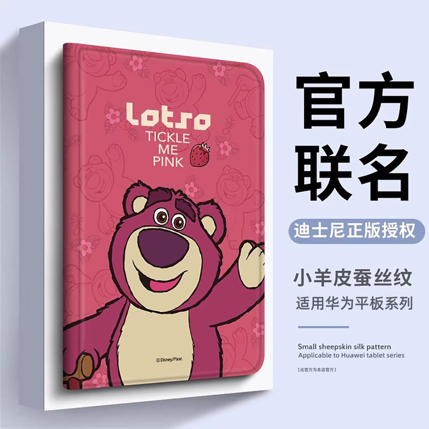 硅胶全包防摔华为荣耀平板保护套