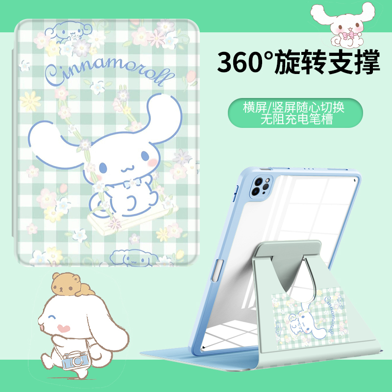 旋转360度iPad保护套亚克力壳