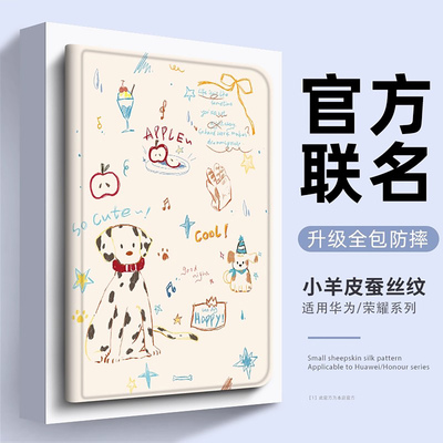 适用华为matepadpro保护套12.2壳