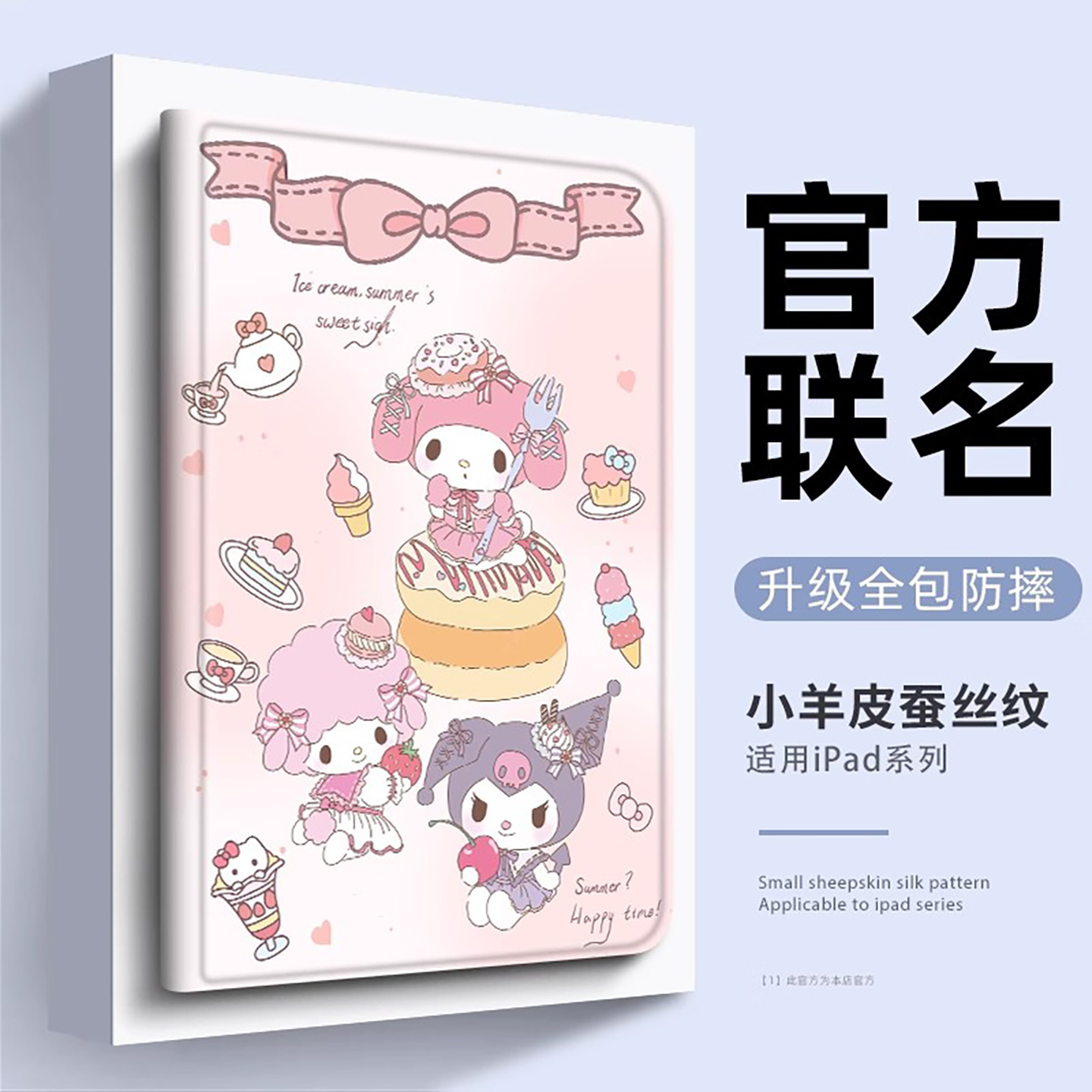适用ipadPro11保护套卡通带笔槽