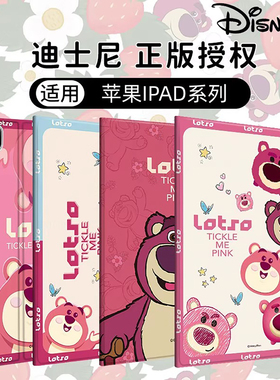 草莓熊适用苹果IPAD保护套2021款10.9英寸pro11带笔槽air5/4壳7/8/9平板包10.2第十代2022卡通mini6软硅胶9.7