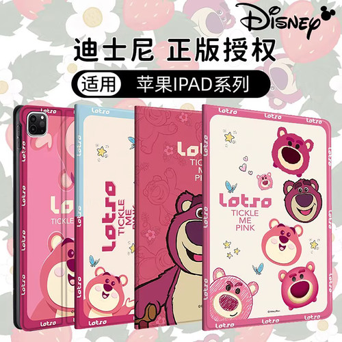 草莓熊IPAD保护套迪士尼卡通壳子