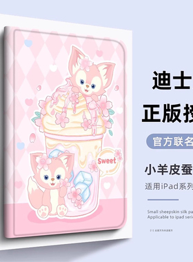 迪士尼ipad保护套air2适用苹果2018平板2022新款ipad9硅胶mini6/4壳十10第九八代2019防摔2021英寸8全包5六五