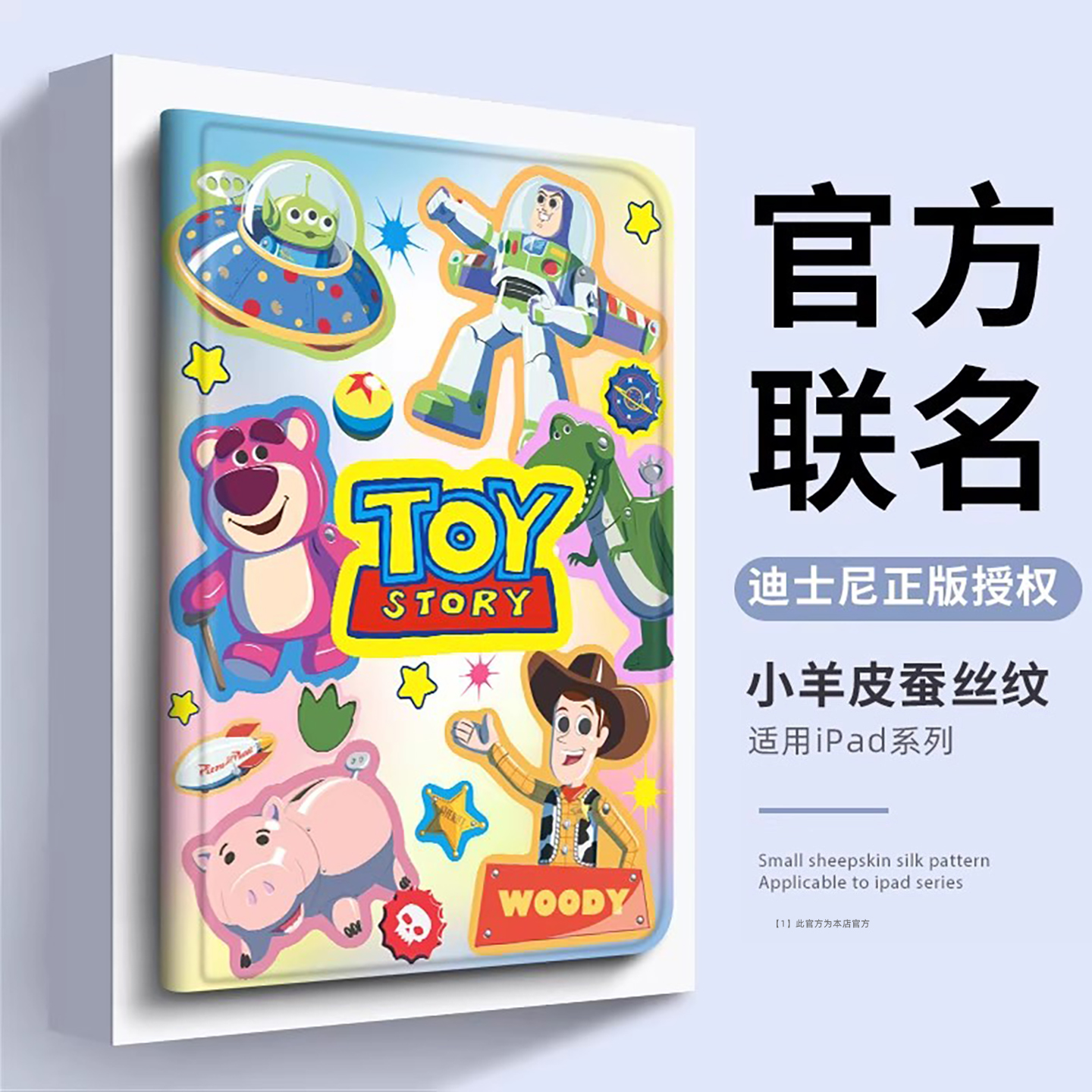 苹果卡通ipad保护套旋转三折壳子