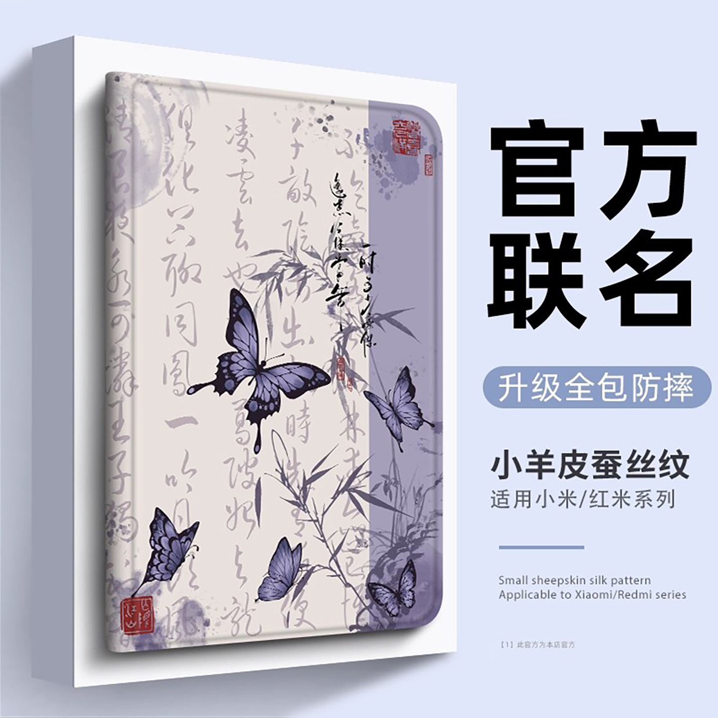 适用小米7ultra保护套14寸带笔槽