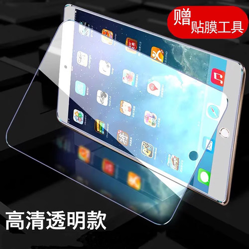 平板电脑钢化膜高清防爆贴膜