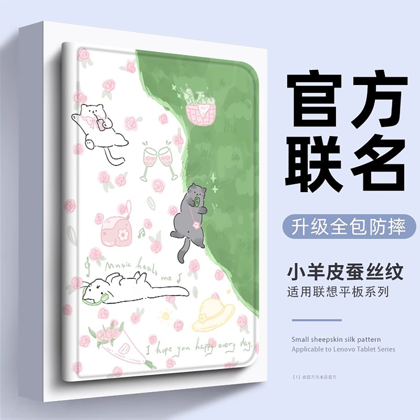 适用联想小新pad保护套11带笔槽