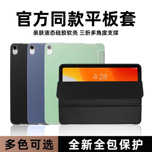 华为matepad保护套简约三折软壳