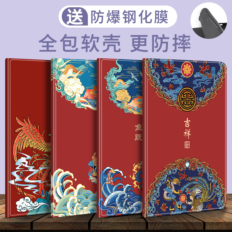国风苹果ipad保护套全包硅胶软壳
