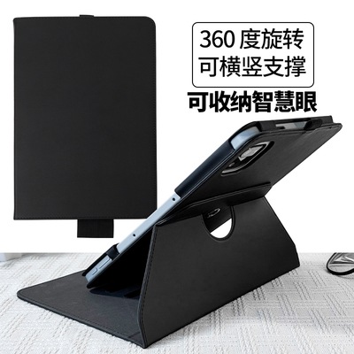 科大讯飞旋转简约硅胶防摔保护套