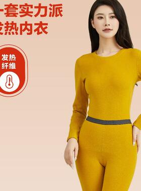 侨佳新升级女士圆领(290g)轻又暖加厚膨体德绒亲肤保暖套装 33802