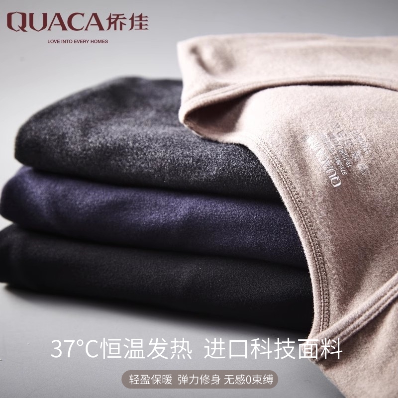 侨佳单面加薄绒中年风保暖套装