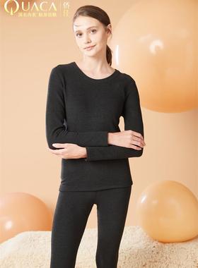 侨佳保暖内衣女秋冬色纺山羊绒蚕丝圆领秋衣秋裤女士套装33602