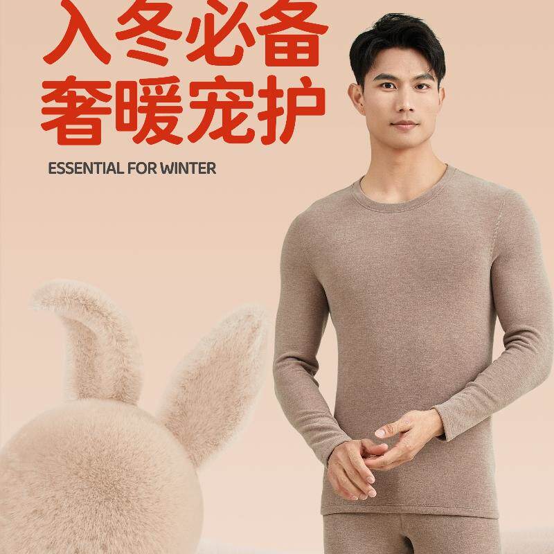 侨佳男士圆领兔绒蚕丝( 300g)中空抗菌消臭双绒保暖内衣套装83806
