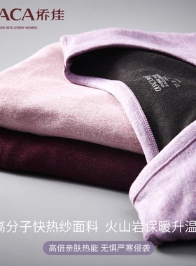 （大减价）侨佳秋冬女士火山岩色纺双面暖绒保暖套装厚款39701