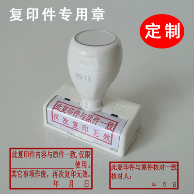 卓达子品牌得印复印件专用章定做