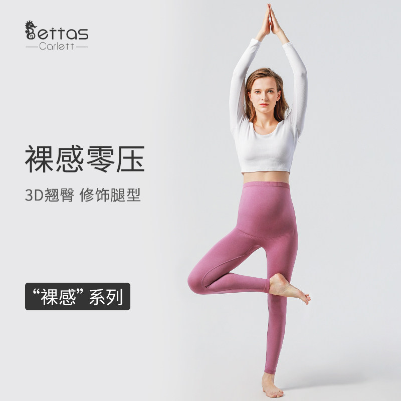 孕妇打底裤瑜伽裤子春秋冬季薄款时尚外穿高腰托腹长裤休闲健身裤