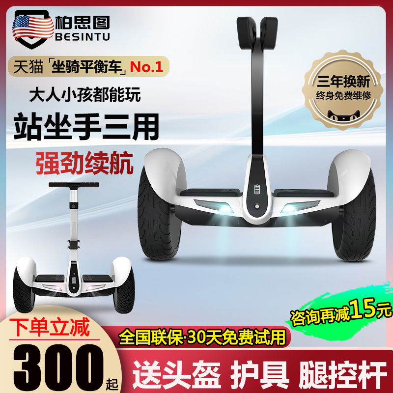 柏思图旗舰店新款儿童米九越野