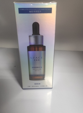 优斐斯烟酰胺精华液30ml4%改善肌肤暗黄修复提亮肤色正品保证