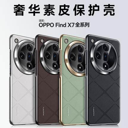 新款手机壳适用OPPO RENO12PRO手机壳电镀皮纹星芒压花FindX7防摔全包硬壳保保护套