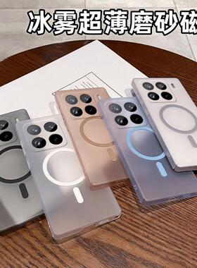 新款手机壳适用小米15Pro磨砂冰雾磁吸手机壳红米NOTE14肤感防摔K70E保护套保护套