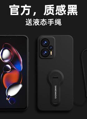 新款手机壳适用红米note12tpro手机壳新款液态硅胶防摔软壳全包支架带手绳薄保护套
