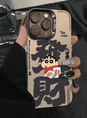 新款手机壳发财小新适用苹果17壳16promax1514xr新款1315plus6p7p高颜值保护套