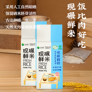 吉内得现碾鲜米500g*2袋一级绿色富硒大米长粒籼米