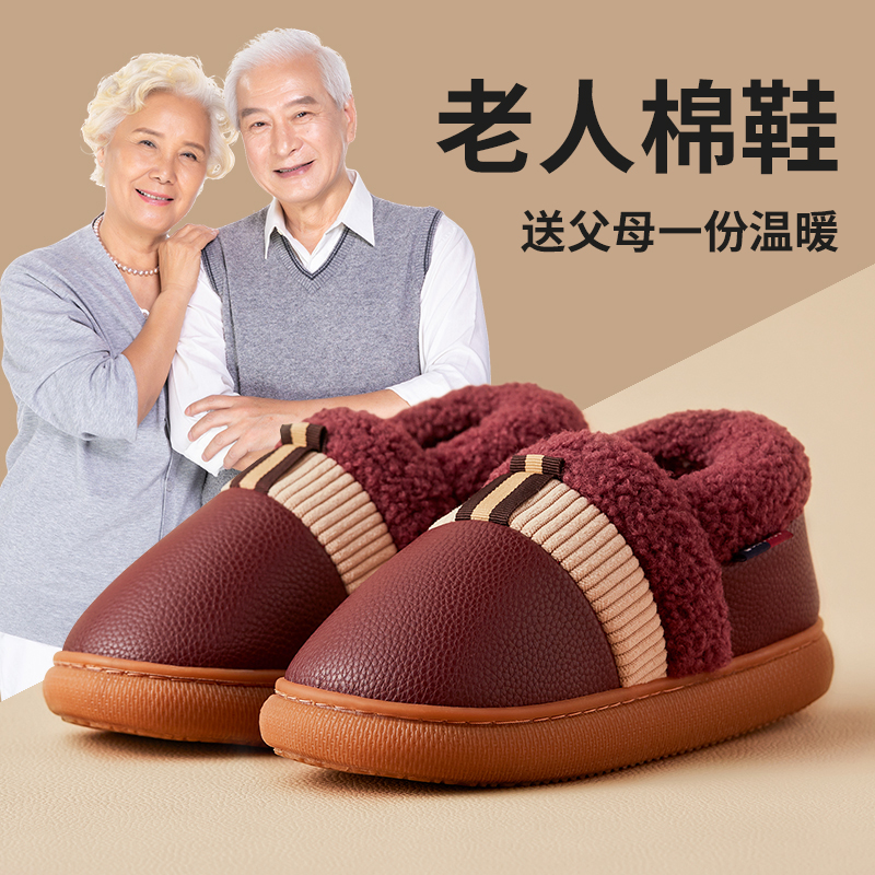 奥康保暖居家老人棉鞋