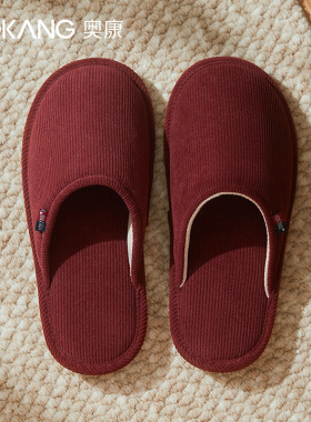 奥康红色棉拖鞋女秋冬季室内居家用防滑静音透气保暖四季布拖鞋男