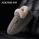 男款 奥康包跟棉拖鞋 室内家居加绒保暖防滑厚底防水皮棉鞋 冬季 男士