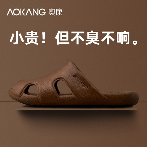奥康男士包头家居凉拖鞋