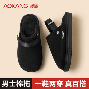 奥康两穿棉拖鞋男款冬季室内居家用保暖可外穿带后跟男士勃肯鞋冬