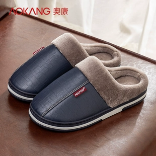 居家室内保暖毛绒防水防滑家用棉鞋 包跟棉鞋 女 奥康2022新款 男冬季