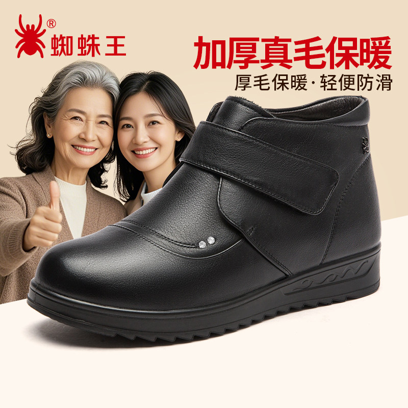 蜘蛛王冬季妈妈棉鞋女真皮羊毛短靴保暖老人平跟加厚中老年奶奶鞋