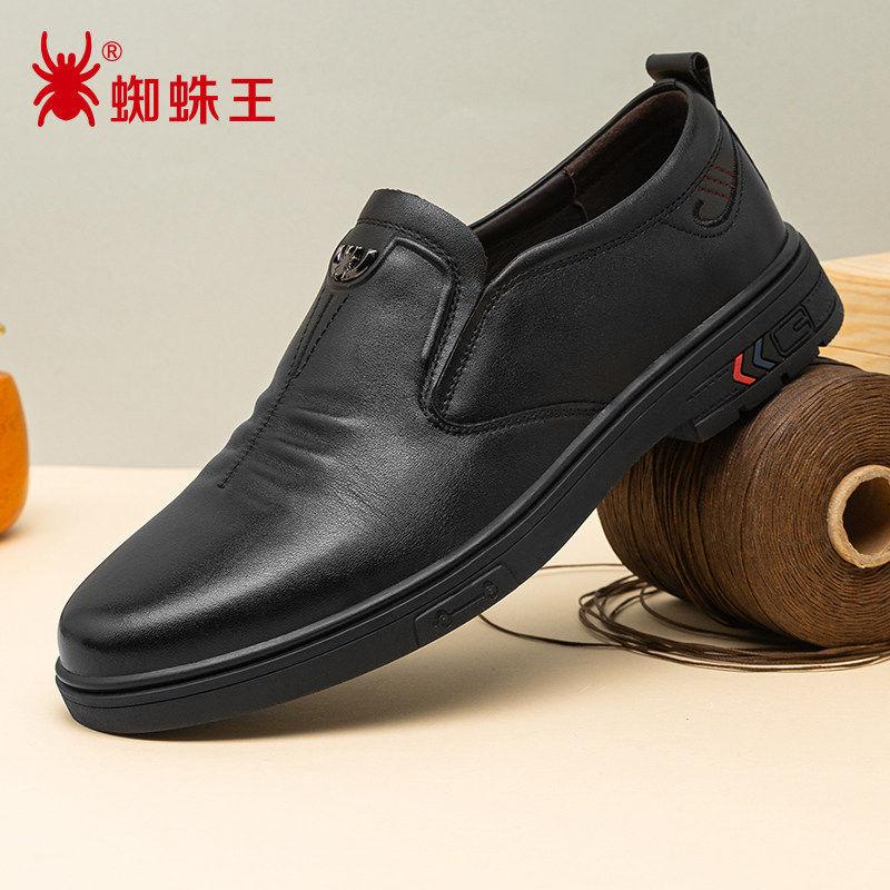 蜘蛛王男鞋正品2025秋季商务男士休闲皮鞋高档品牌真皮软底爸爸鞋