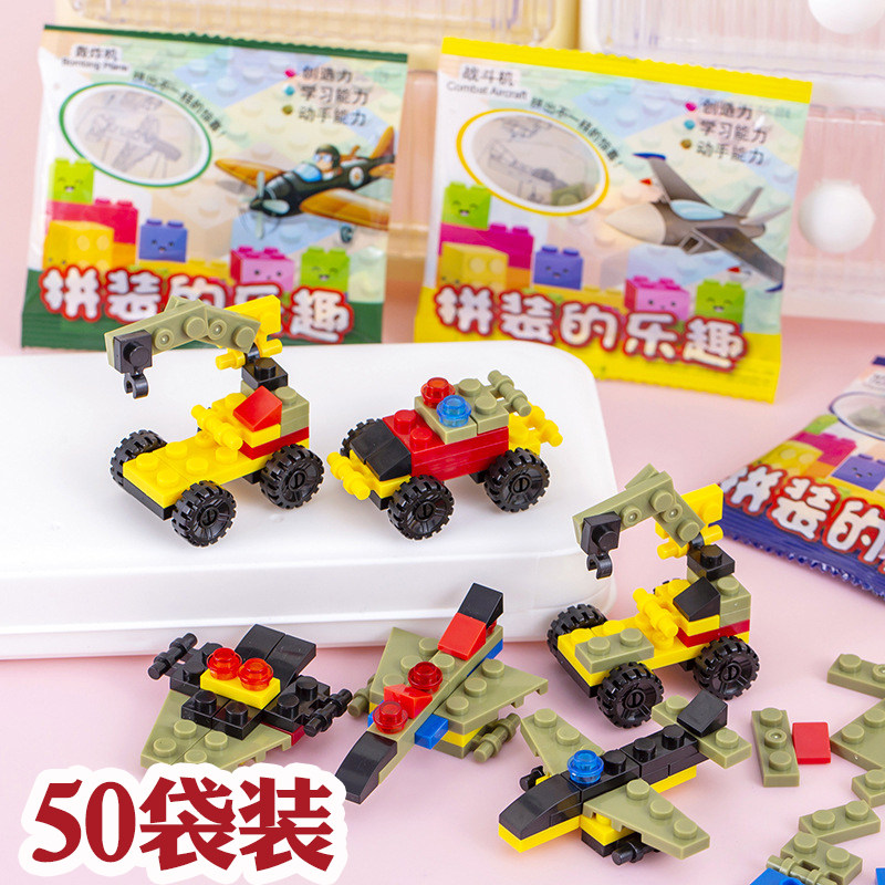 积木拼装小车益智玩具幼儿园活动六一儿童节创意礼物奖品地摊货源