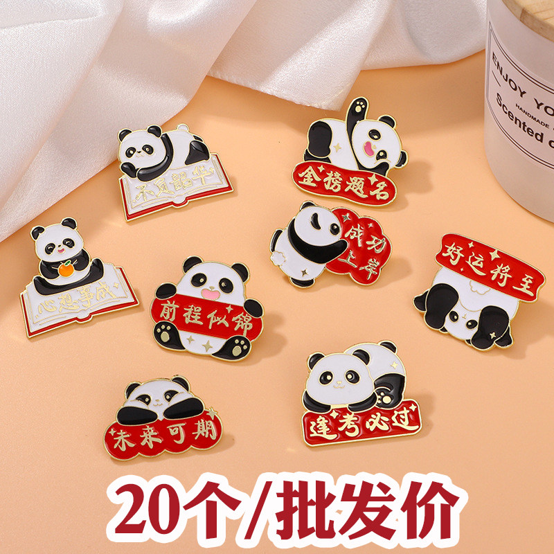 创意励志金属胸针学生奖励奖品