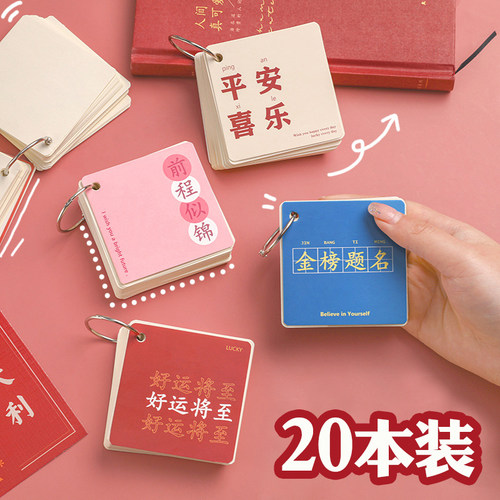 创意文具用品学生奖励小礼品