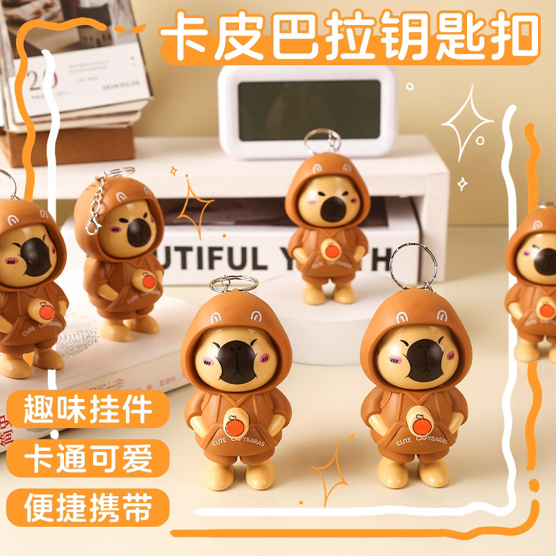 可爱变脸卡皮巴拉挂件，创意礼品