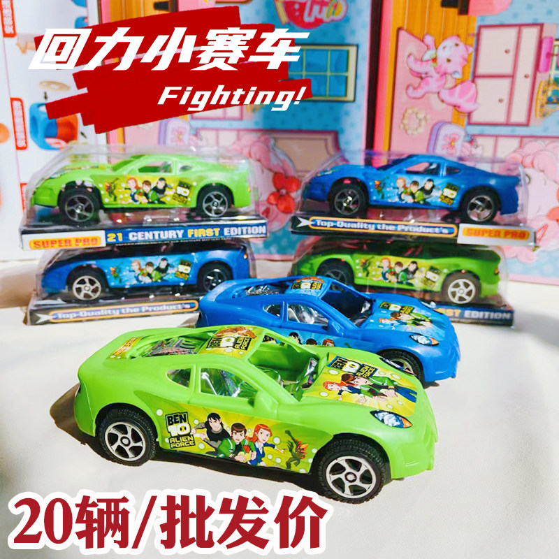 大号回力小汽车玩具男孩小礼物六一儿童益智幼儿园全班小礼品生日